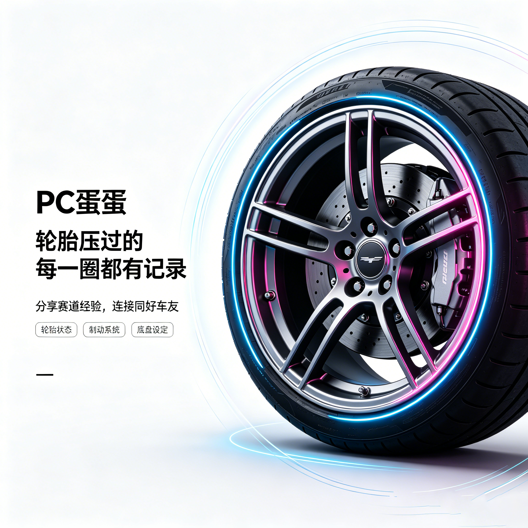 PC蛋蛋-C系列